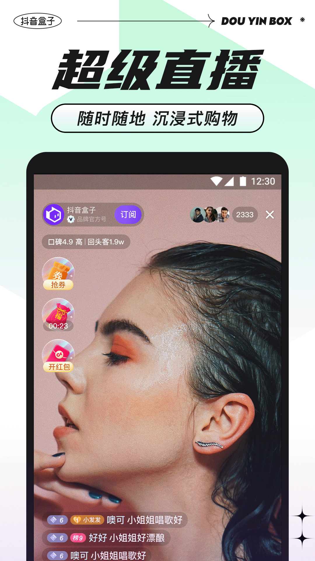 抖音盒子卖家版 v2.7.4 安卓最新版0