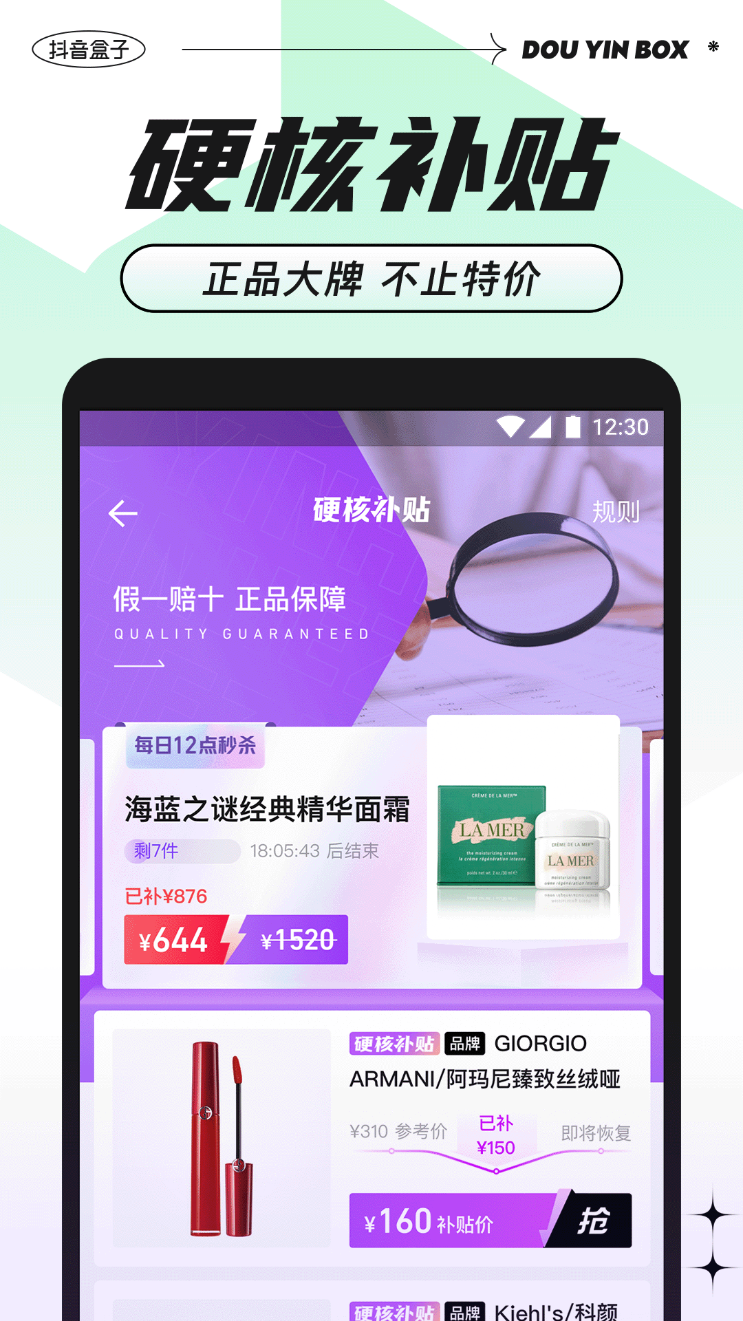 抖音盒子卖家版 v2.7.4 安卓最新版1