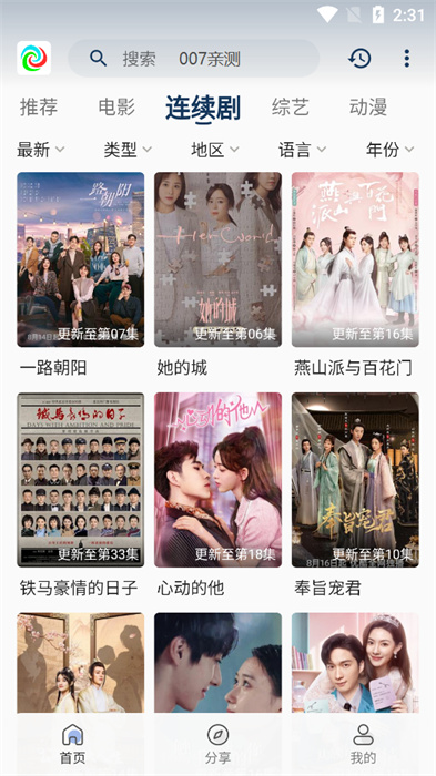 晨曦视频 v2.8.5 安卓版1