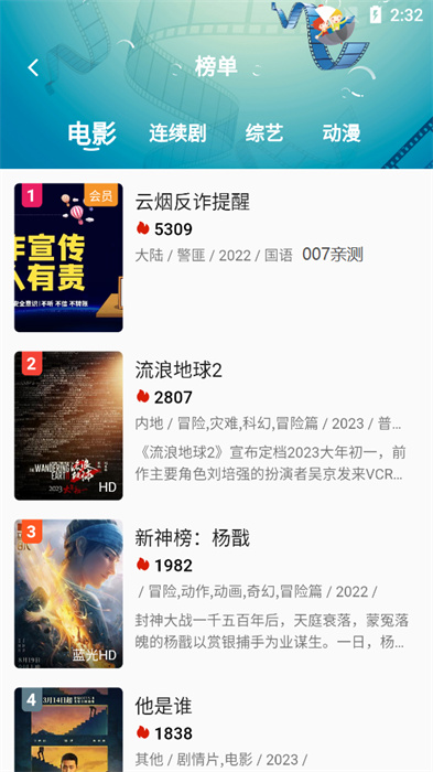 晨曦视频 v2.8.5 安卓版0