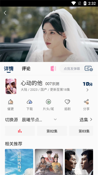 晨曦视频 v2.8.5 安卓版3
