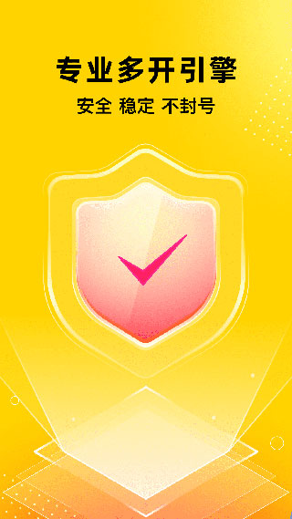 猴子分身app(无尽分身) v5.1.0 官方安卓版0