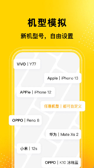 猴子分身app(无尽分身) v5.1.0 官方安卓版3