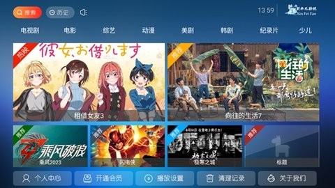 新非凡影视 v6.8 安卓版1