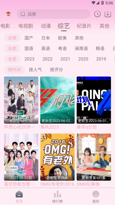 小财神影视 v1.0.0 安卓版0