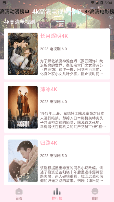 小财神影视 v1.0.0 安卓版2