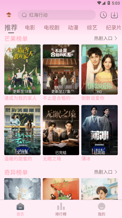 小财神影视 v1.0.0 安卓版1