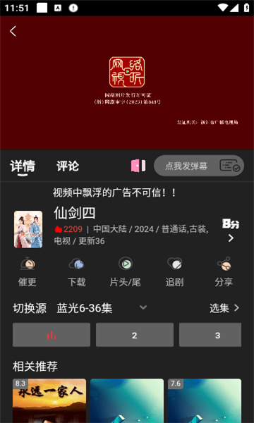 冠建影院 v3.2.8 安卓版2