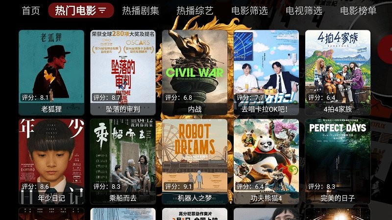 天龙影视 v1.0.20240111 安卓版1