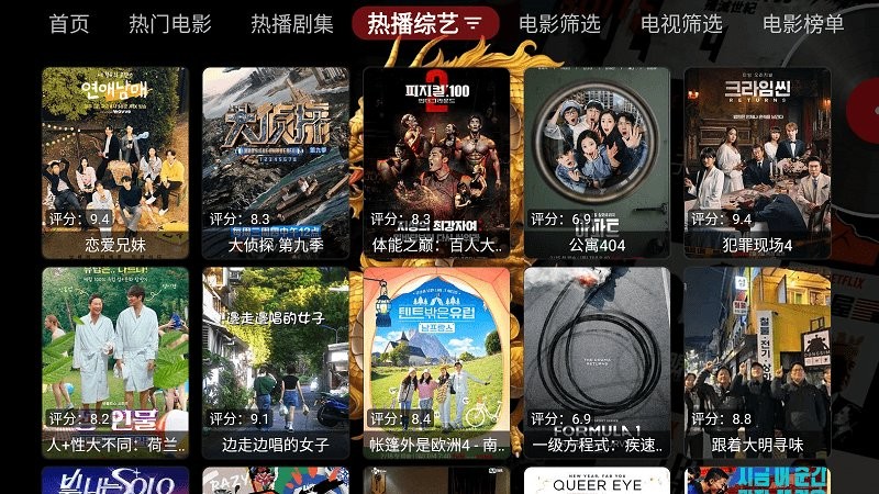 天龙影视 v1.0.20240111 安卓版2