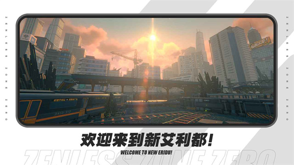绝区零测试服 v0.3.0 安卓版3