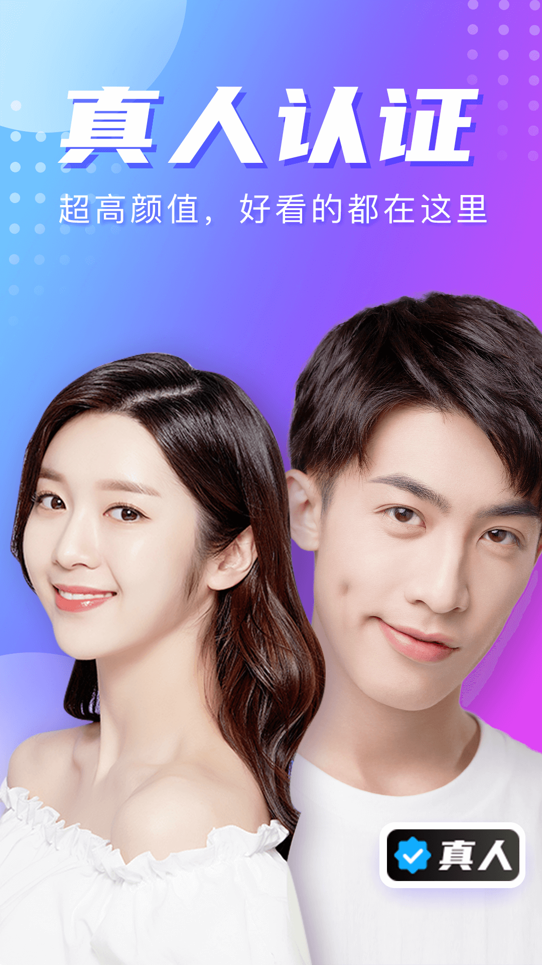 星期8社交软件 v2.4.19 安卓版2