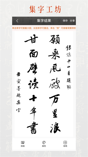 墨趣书法软件免收费版 v10.1.0 安卓版3