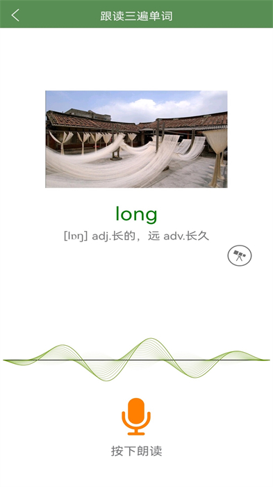 芝麻单词 v10.2.496.0415 安卓版0