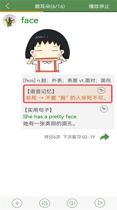 芝麻单词 v10.2.496.0415 安卓版2