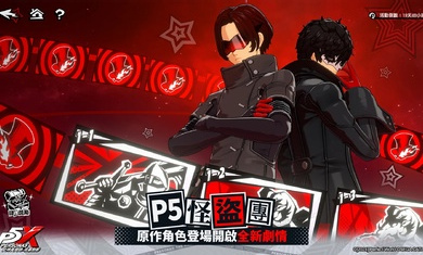 女神异闻录夜幕魅影港台服 v1.0.2 安卓版0