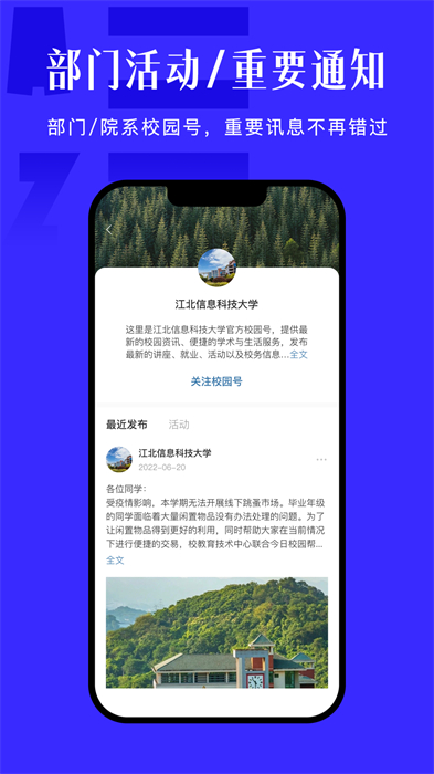西电今日校园选房系统 v9.6.3 安卓版0