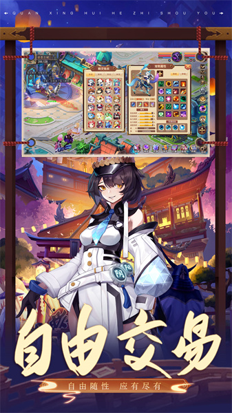 驯龙物语九游客户端 v24.0 安卓版1