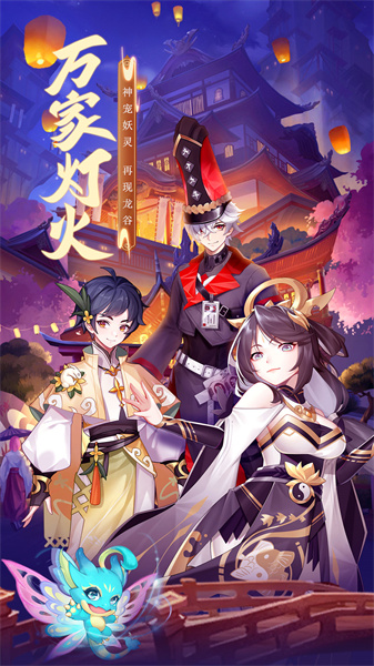 驯龙物语九游客户端 v24.0 安卓版3