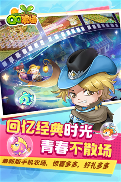 qq农场hd手机版 v4.0.15 官方安卓最新版本0