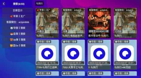 星创TV v2.0.0 最新版1