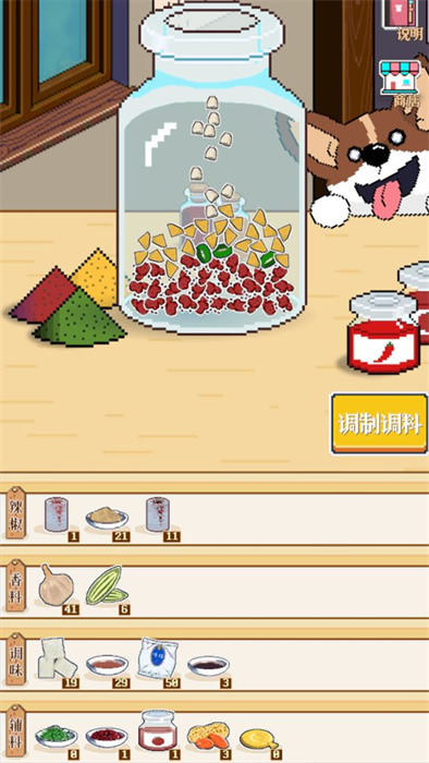 深夜的烧烤店 v1.6 安卓版1