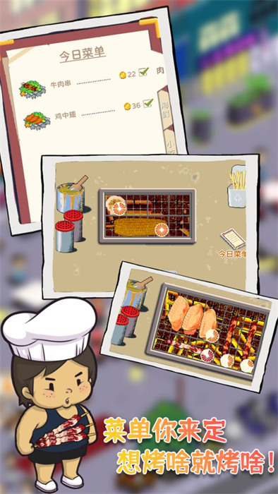 深夜的烧烤店 v1.6 安卓版0