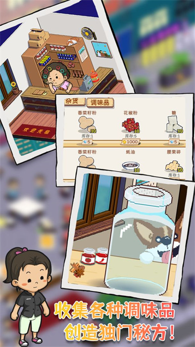 深夜的烧烤店 v1.6 安卓版2