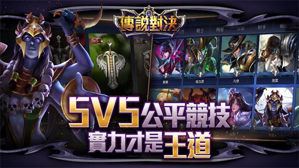 传说对决精英体验服最新版 v1.55.5.1 官方安卓版2