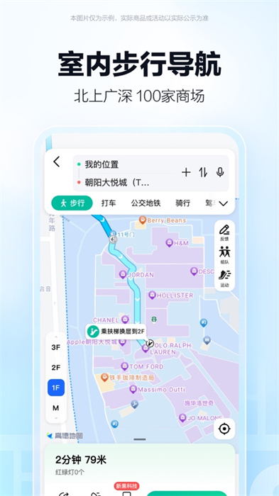 2024高德地图导航ios最新版 v13.21.0 官方iphone版4