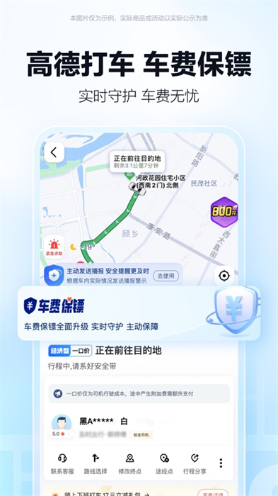 2024高德地图导航ios最新版 v13.21.0 官方iphone版2