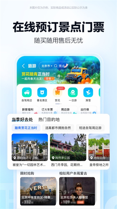 2024高德地图导航ios最新版 v13.21.0 官方iphone版7
