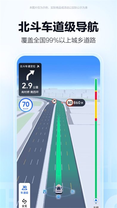 2024高德地图导航ios最新版 v13.21.0 官方iphone版8