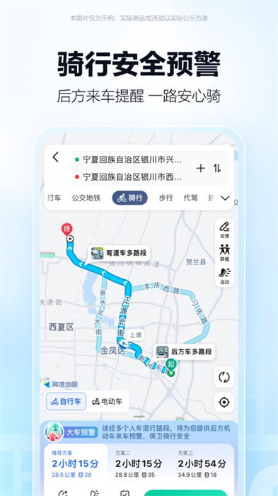 2024高德地图导航ios最新版 v13.21.0 官方iphone版5