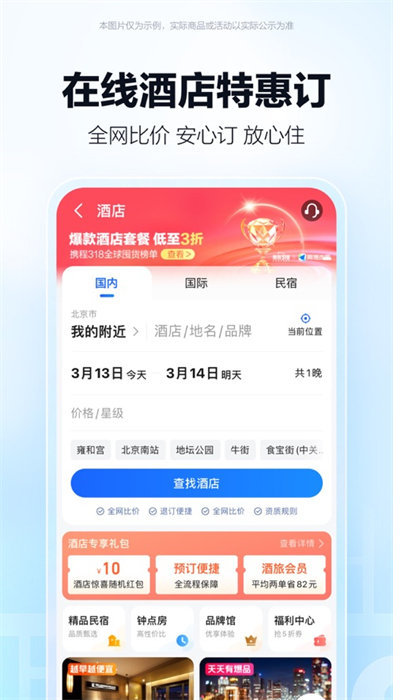 2024高德地图导航ios最新版 v13.21.0 官方iphone版6