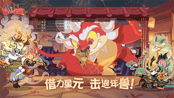 猫和老鼠官方手游iphone版 v6.29.0 苹果手机版4