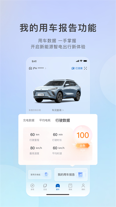 爱别克行车记录仪(ibuick) v11.7.0 安卓版2