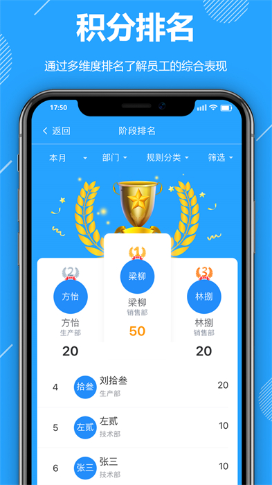 功道云积分制绩效考核管理app v8.01.03 安卓版0