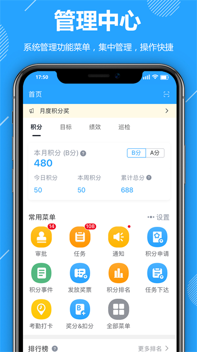 功道云积分制绩效考核管理app v8.01.03 安卓版1
