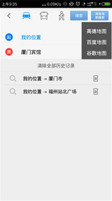 步行者坐标导航免费版 v10.1.14 安卓离线版3