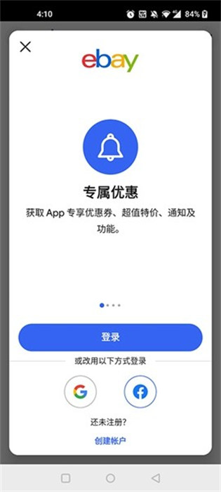 ebay跨境电商平台手机版 v6.162.0.21