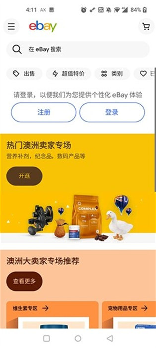 ebay跨境电商平台手机版 v6.162.0.22