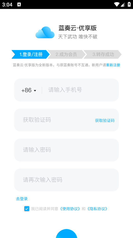 二弟软件库 v1.0 安卓版0