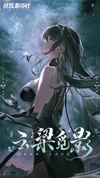 战双帕弥什小米版 v2.13.0.1711951319 安卓最新版0