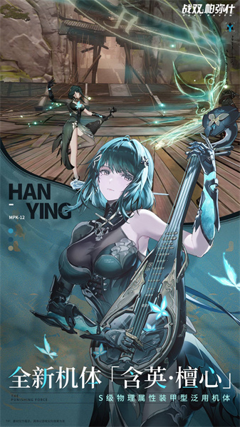 战双帕弥什小米版 v2.13.0.1711951319 安卓最新版1