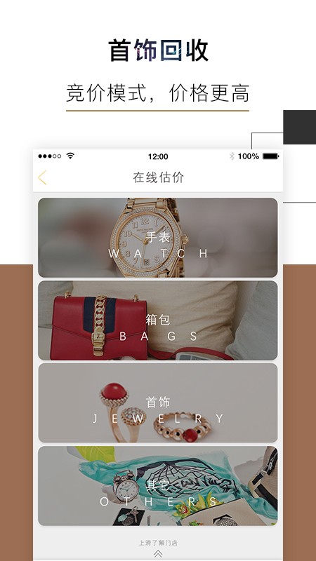 会麦奢侈品回收平台 v0.9.0 安卓版3