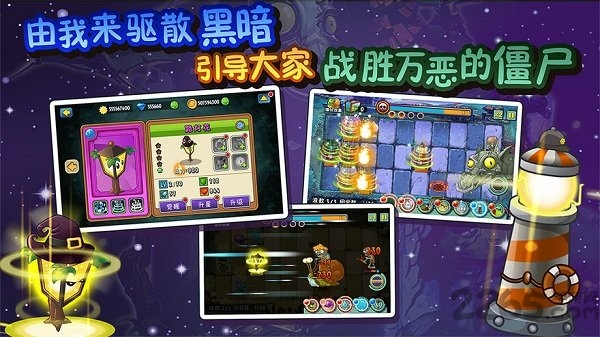 植物大战僵尸英雄vivo手机版本 v1.50.2 安卓版0