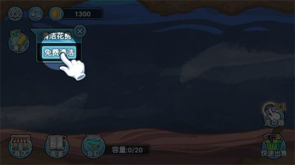 阳光水族馆 v1.0 安卓版0