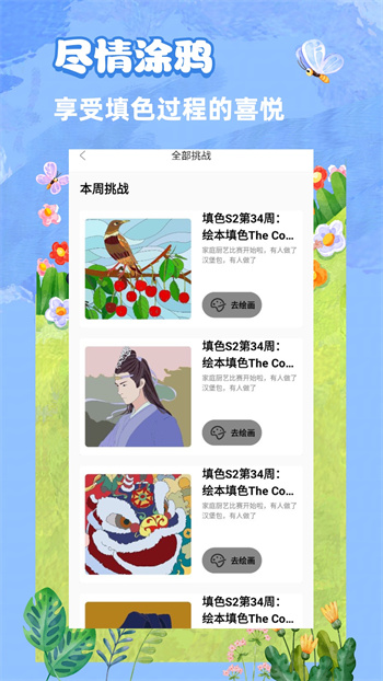 妙笔生花手机版 v1.0 安卓官方版0