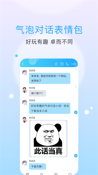 话本小说会员苹果版 v6.52.0 iphone版0